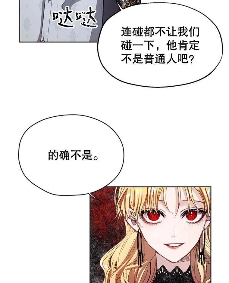 4.家族晚餐 第14页