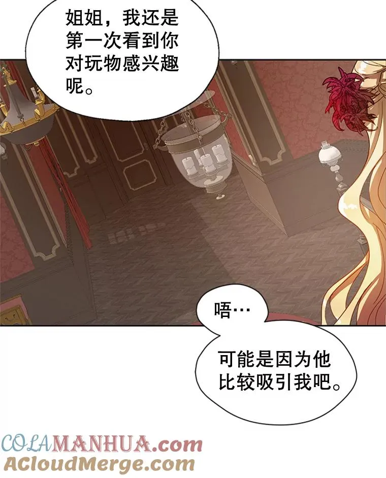 4.家族晚餐 第16页