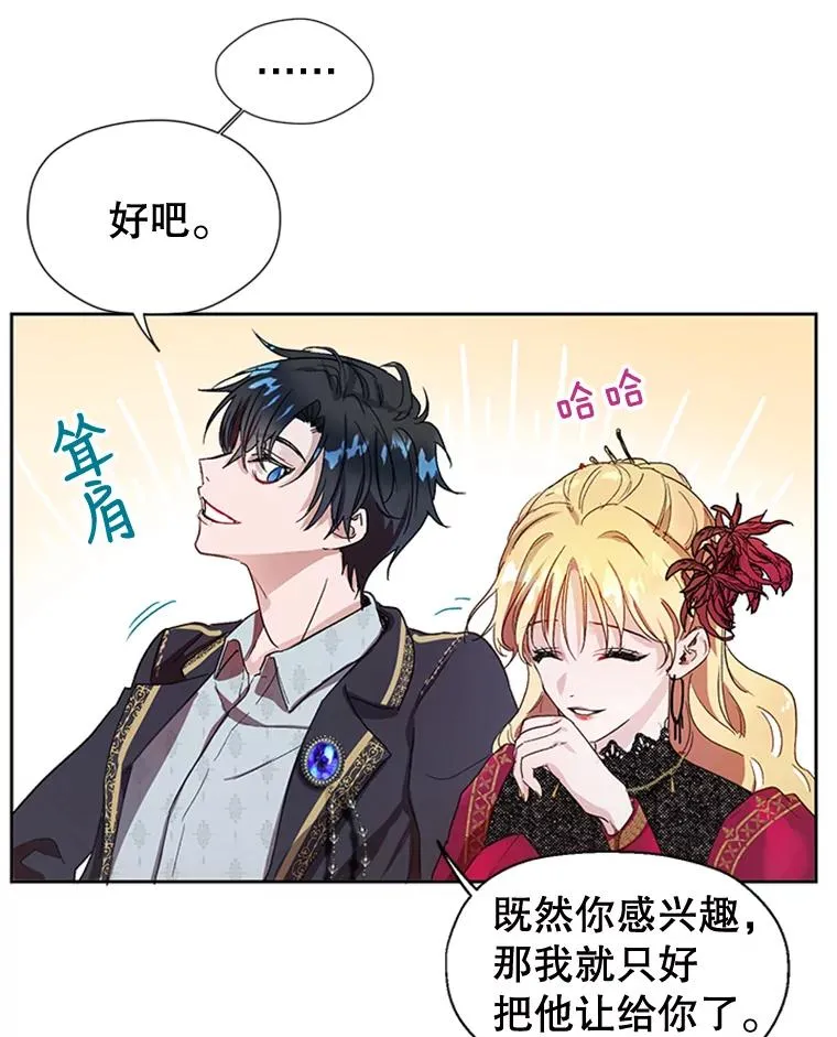 4.家族晚餐 第17页