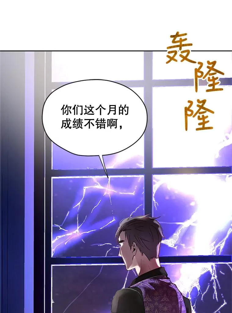 4.家族晚餐 第24页