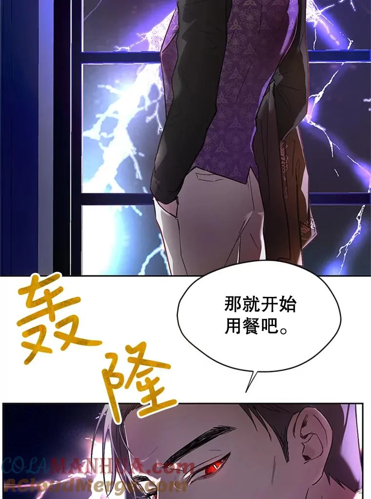 4.家族晚餐 第25页