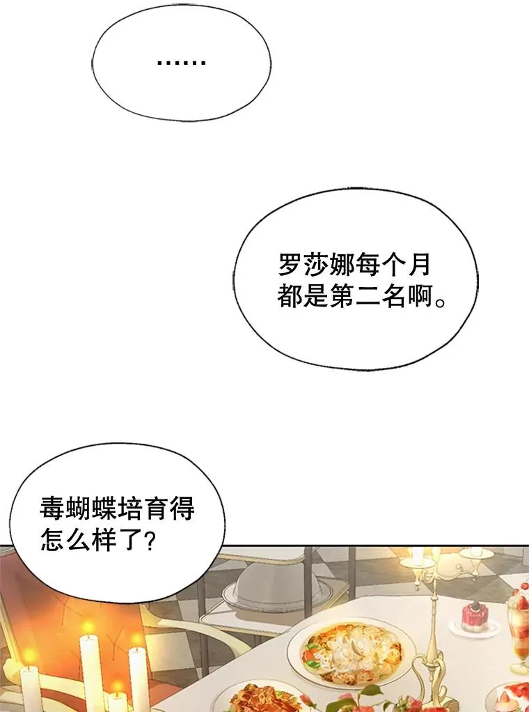 4.家族晚餐 第27页