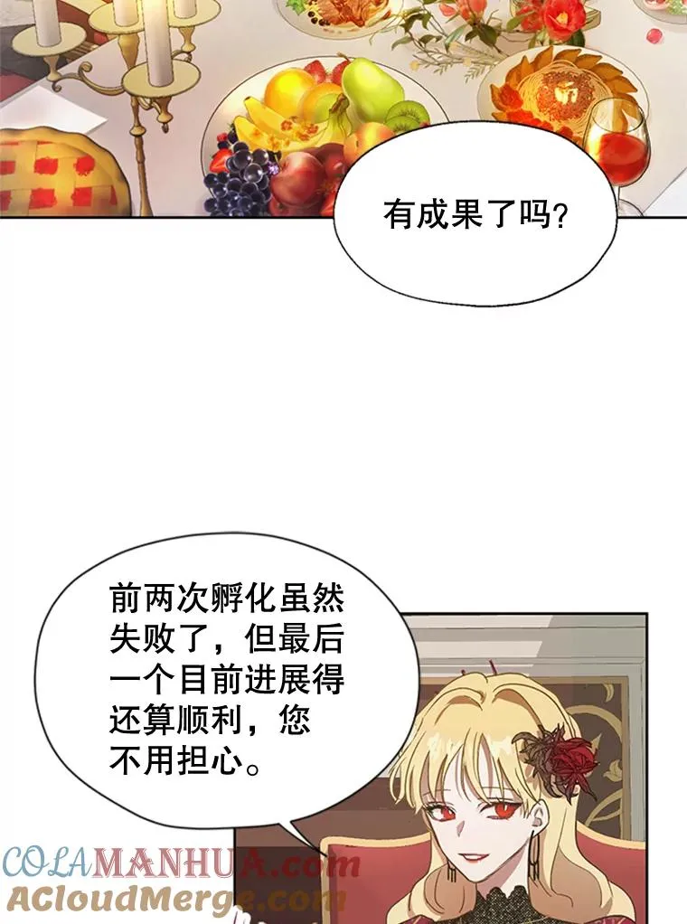 4.家族晚餐 第28页
