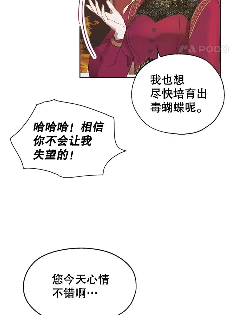 4.家族晚餐 第29页