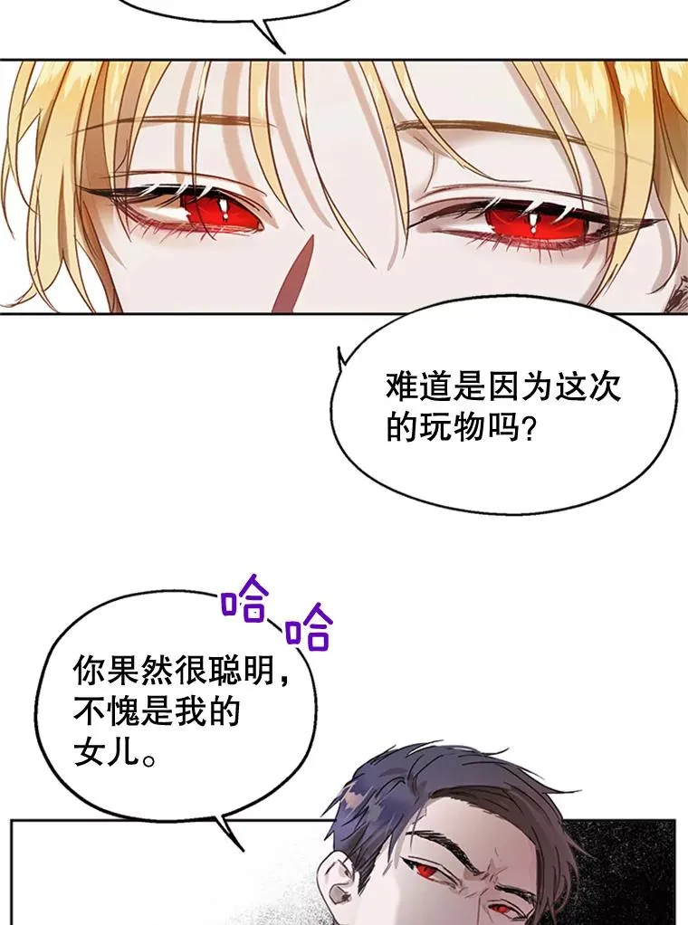 4.家族晚餐 第30页