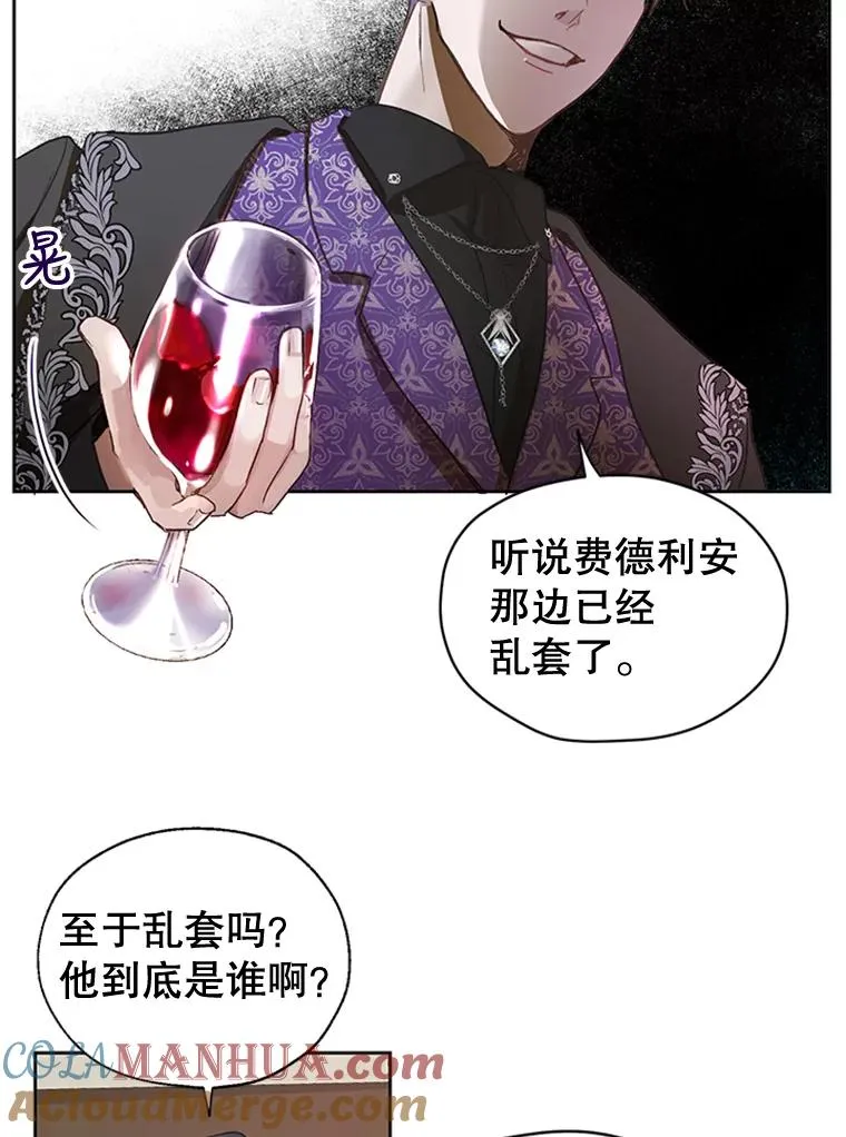 4.家族晚餐 第31页