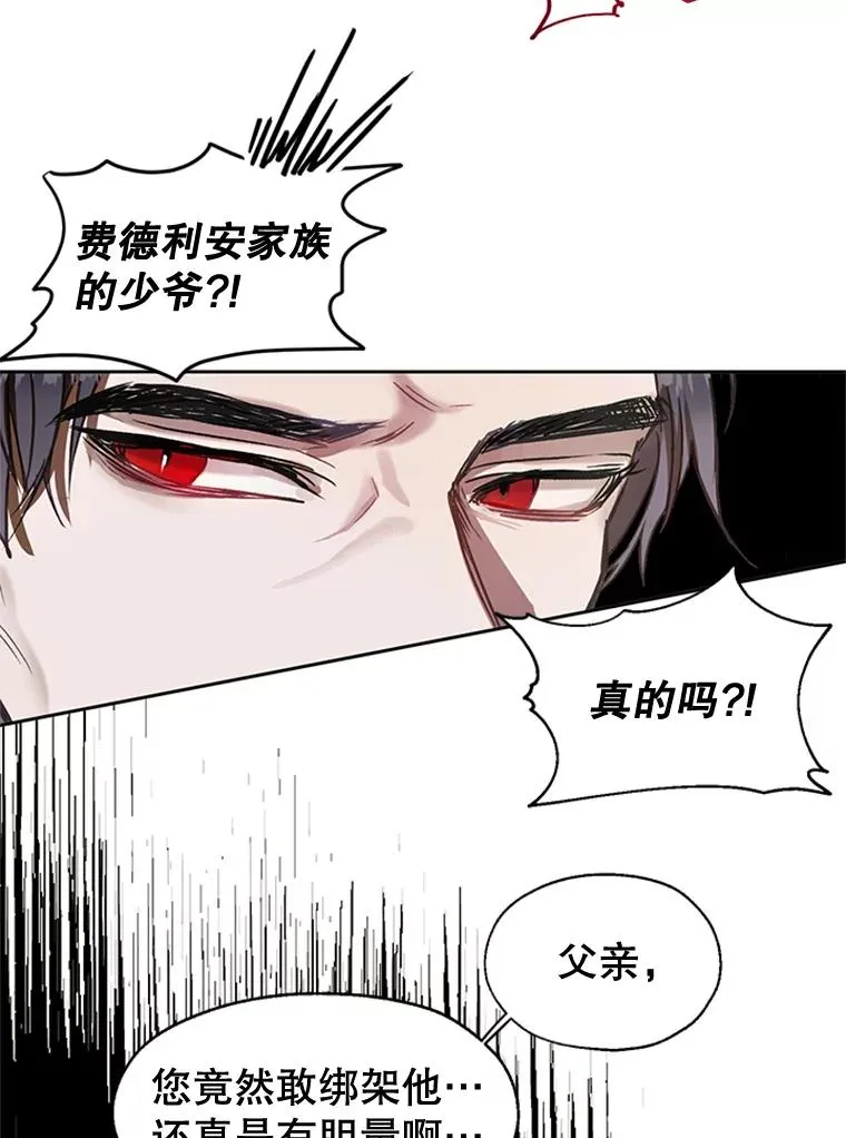 4.家族晚餐 第33页