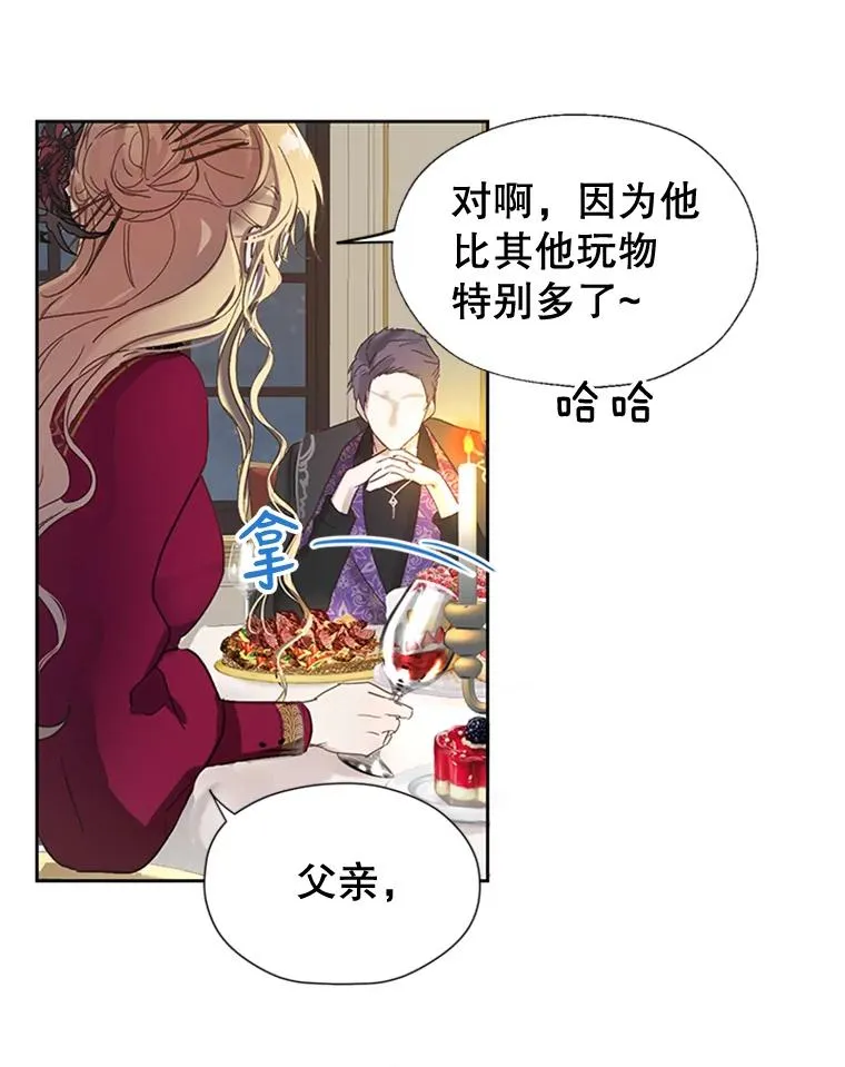 4.家族晚餐 第36页