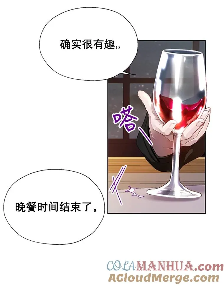4.家族晚餐 第46页
