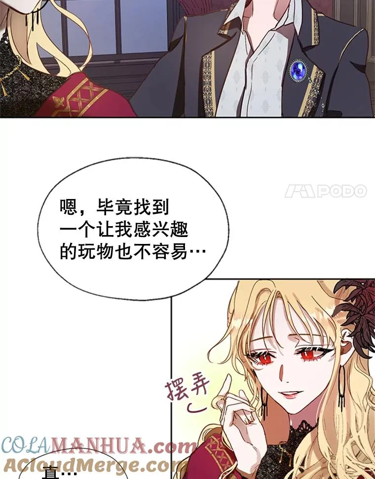 4.家族晚餐 第52页