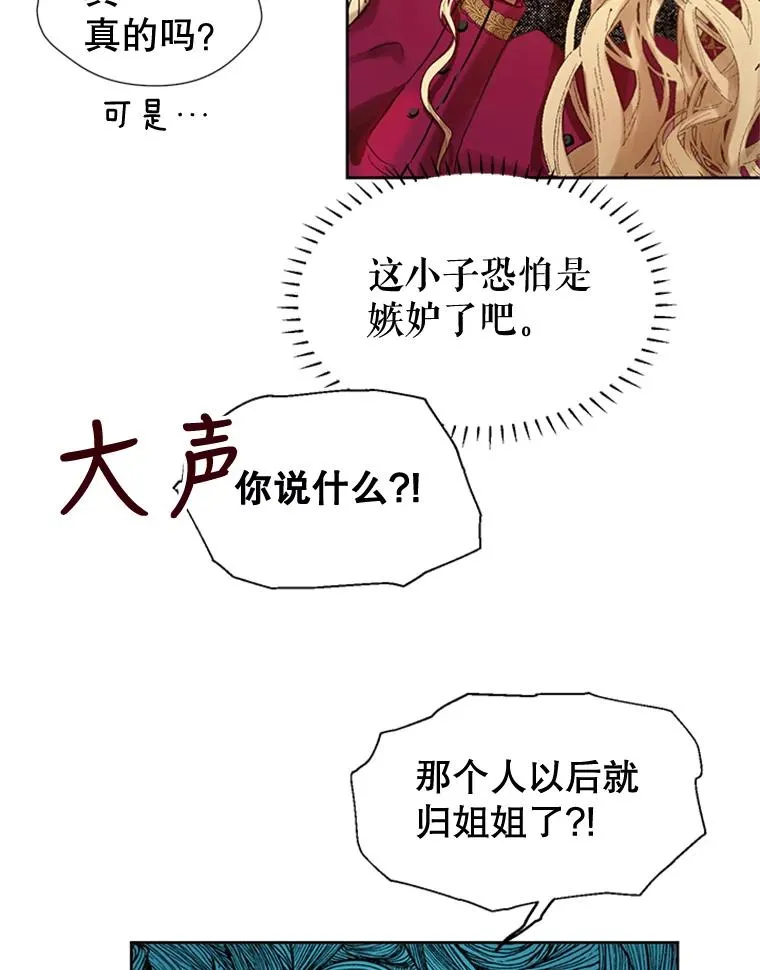 4.家族晚餐 第53页