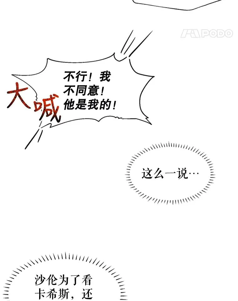 4.家族晚餐 第59页