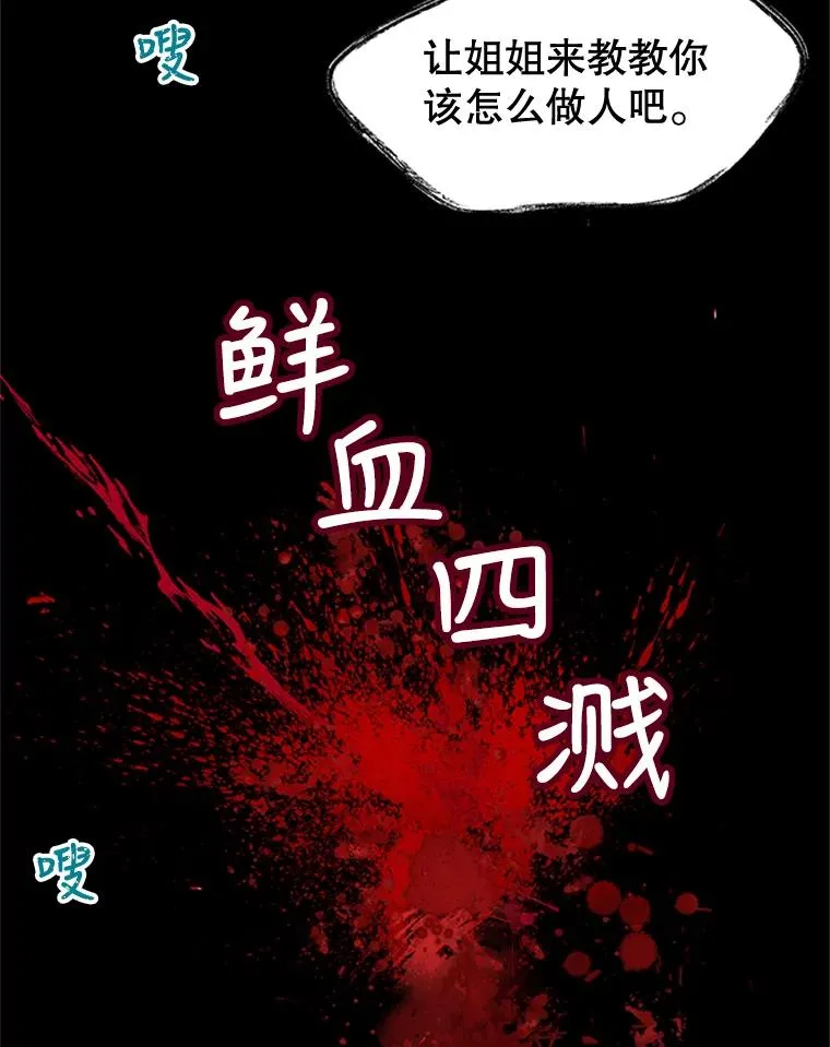 4.家族晚餐 第68页