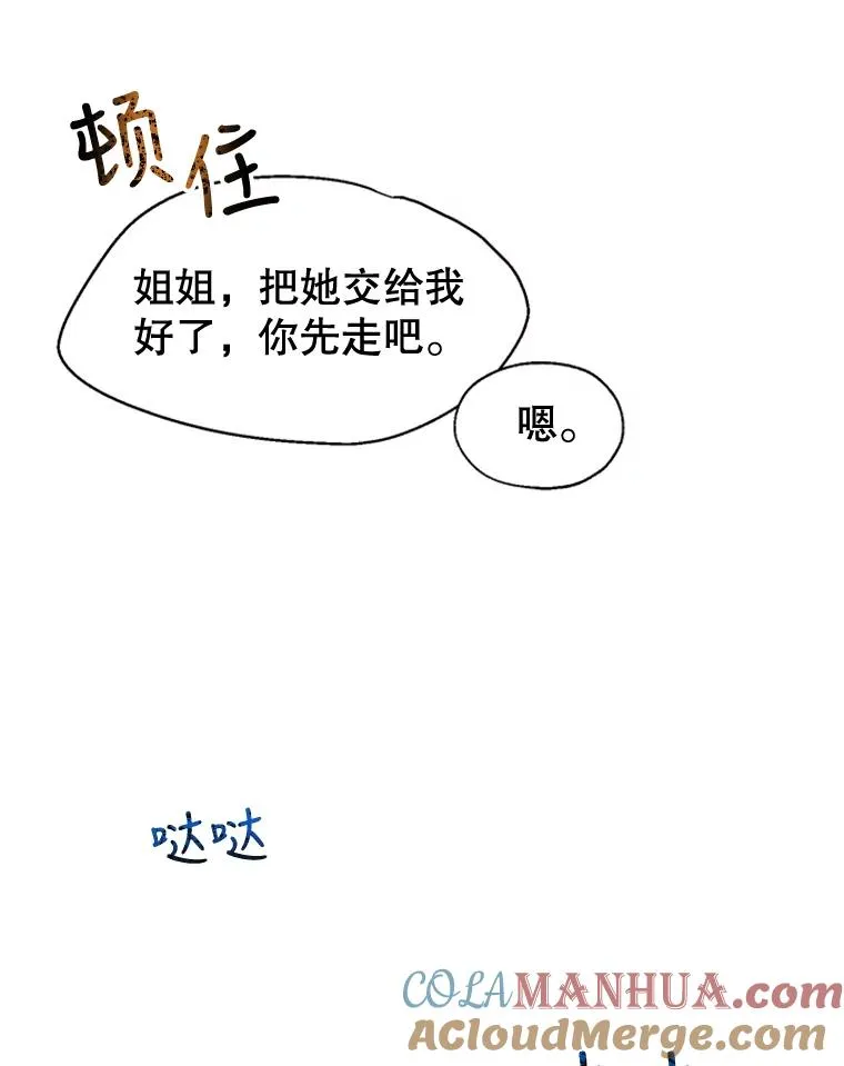 4.家族晚餐 第73页