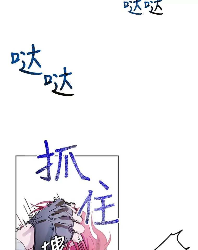 4.家族晚餐 第74页