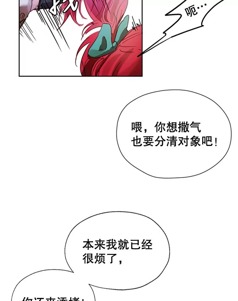 4.家族晚餐 第75页