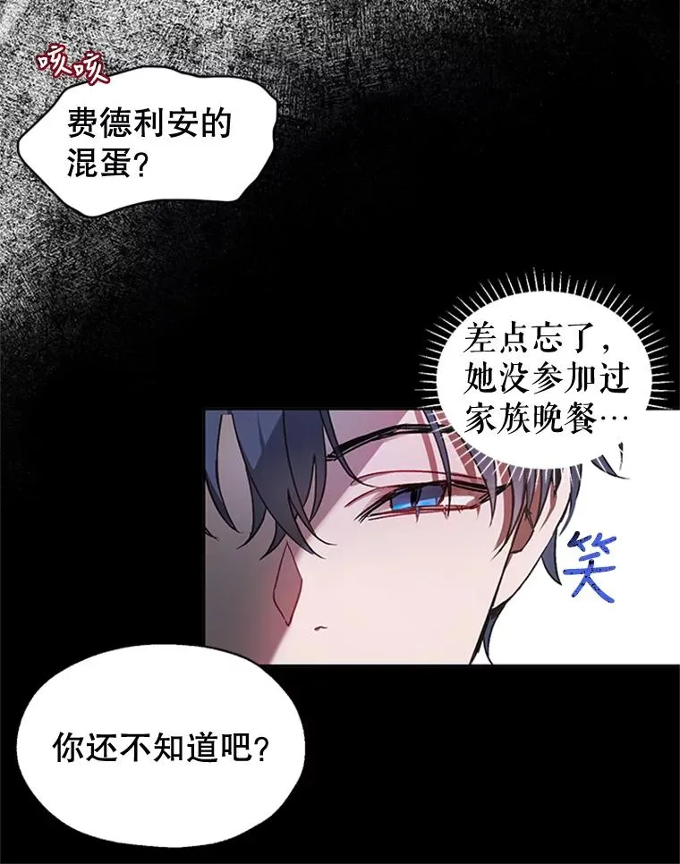4.家族晚餐 第77页