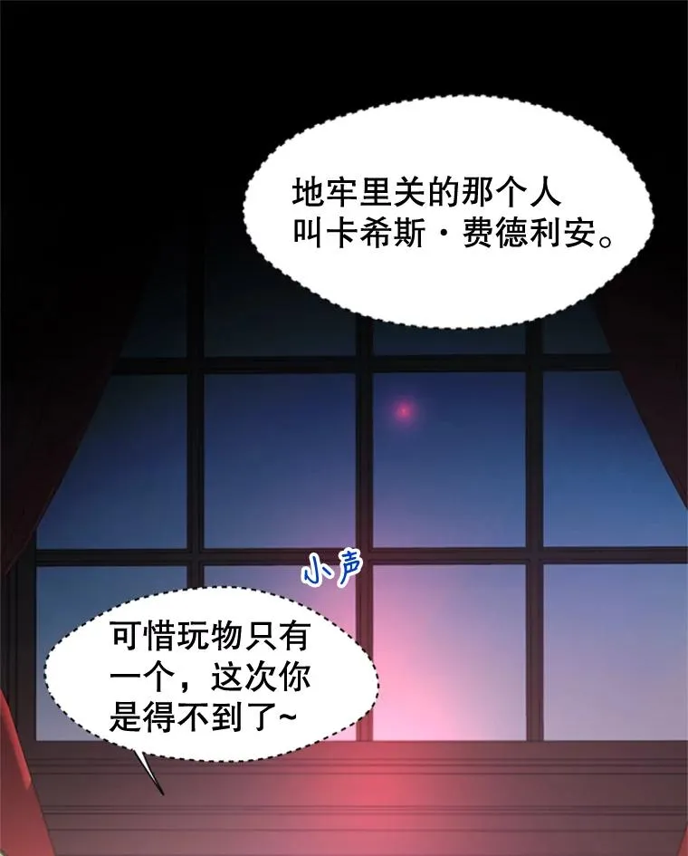 4.家族晚餐 第78页