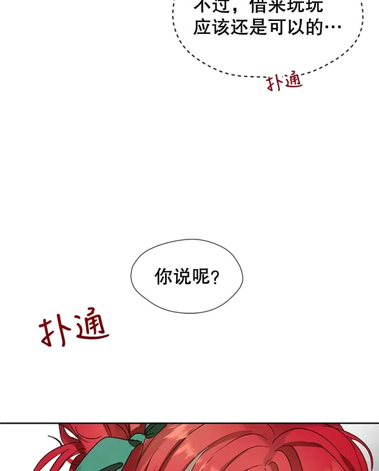 4.家族晚餐 第80页
