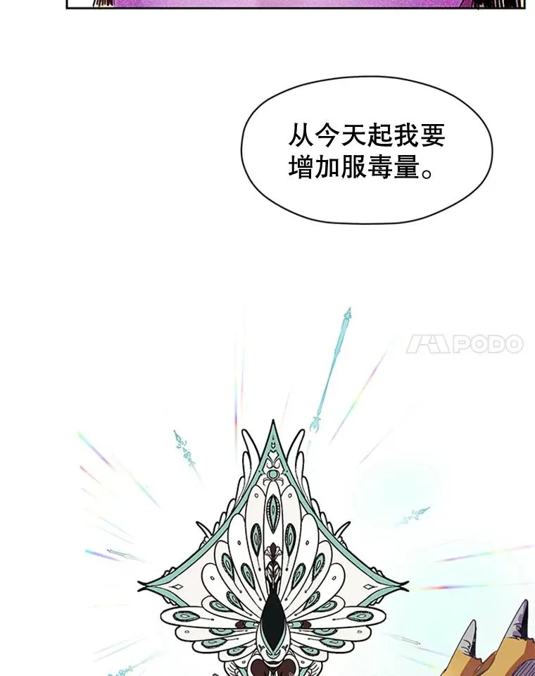 5.母亲的期望 第14页