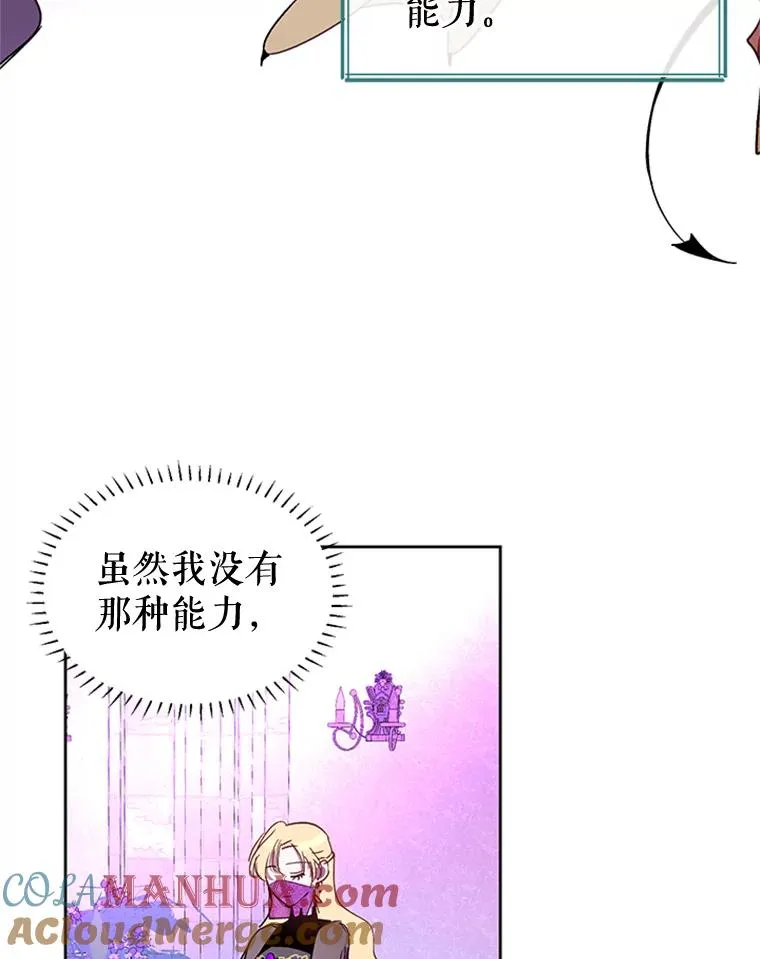 5.母亲的期望 第16页