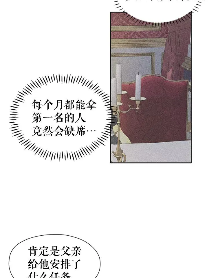 5.母亲的期望 第20页