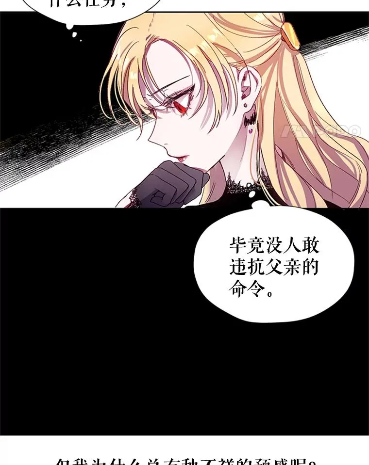 5.母亲的期望 第21页