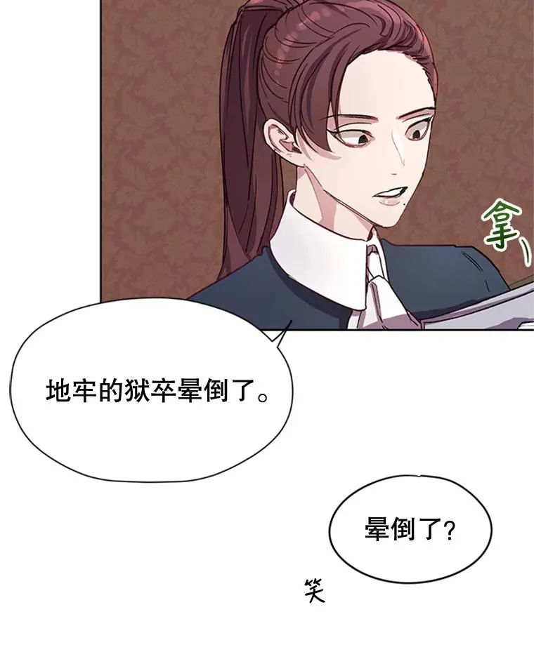 5.母亲的期望 第27页