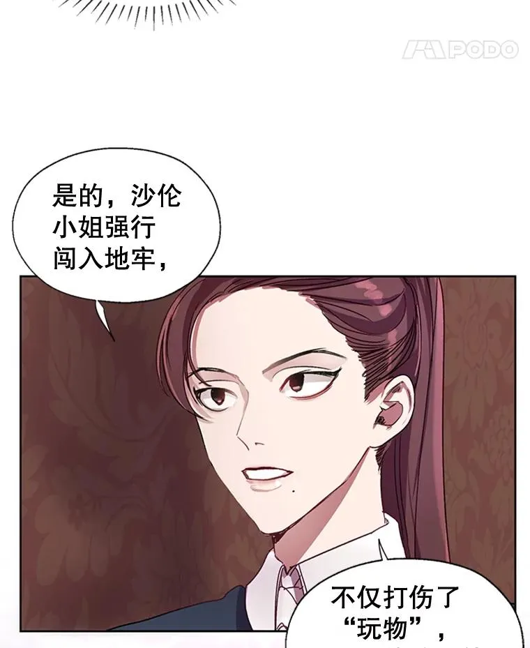 5.母亲的期望 第29页