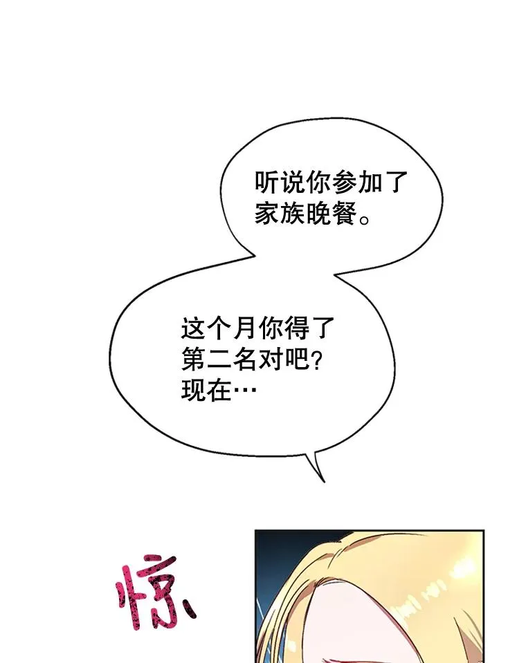 5.母亲的期望 第41页