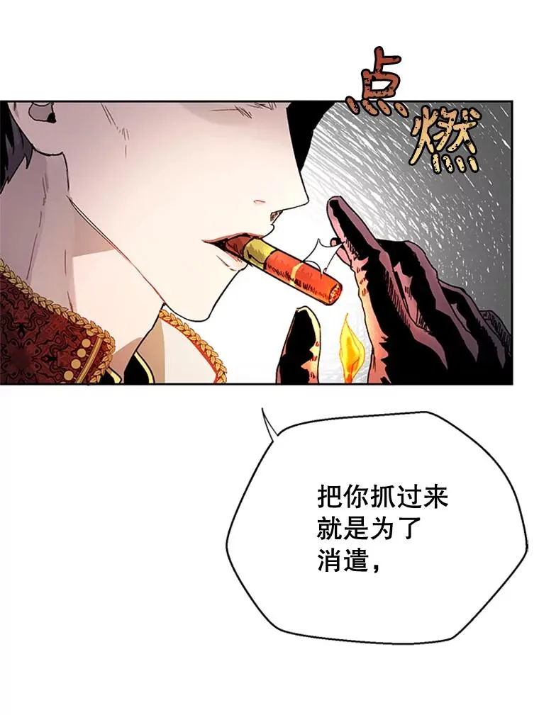 6.成为玩物 第9页