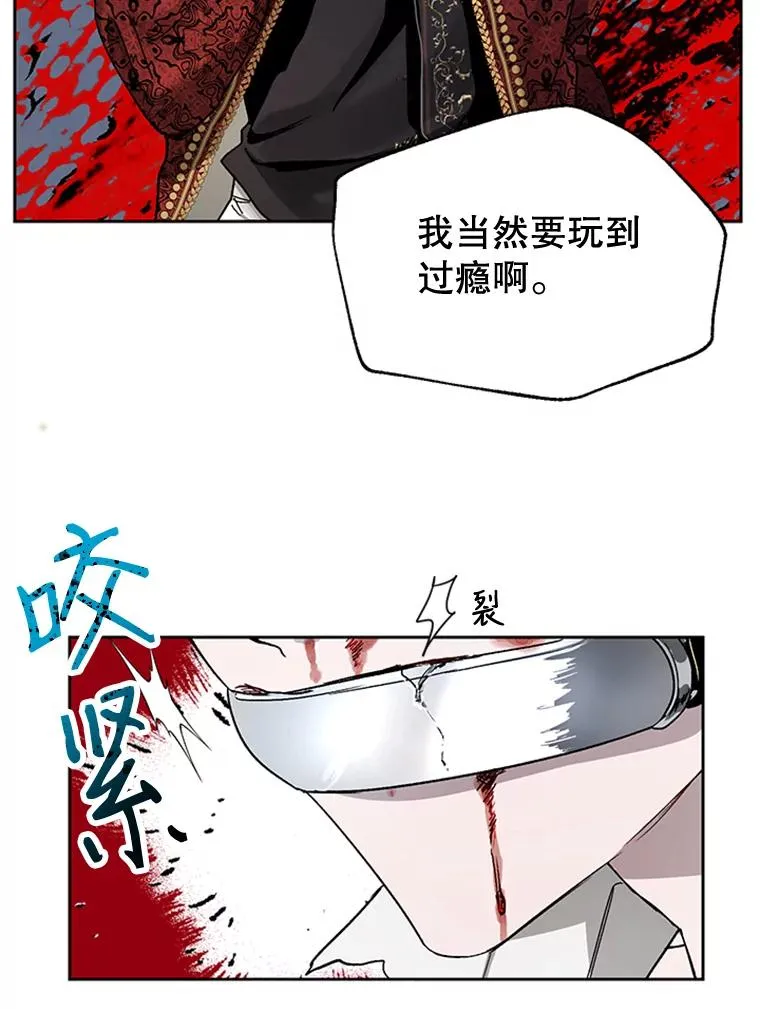 6.成为玩物 第11页