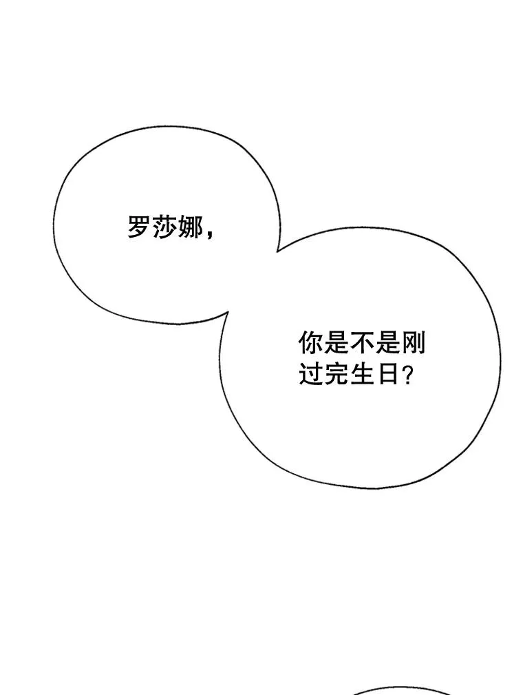 6.成为玩物 第12页