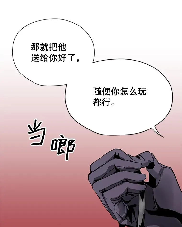6.成为玩物 第14页