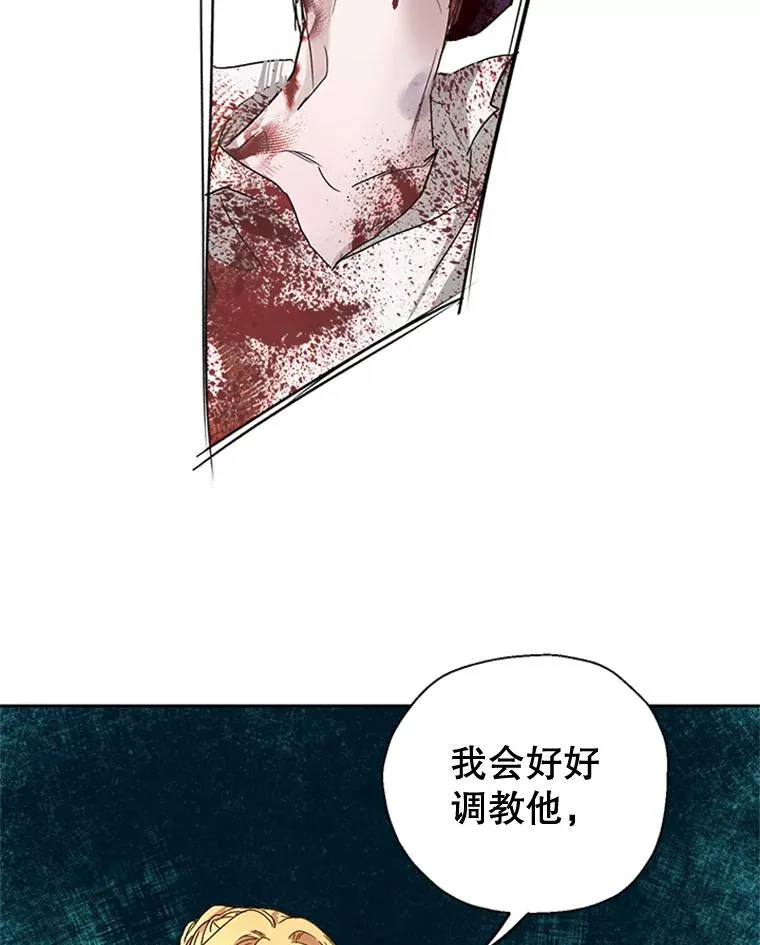 6.成为玩物 第18页