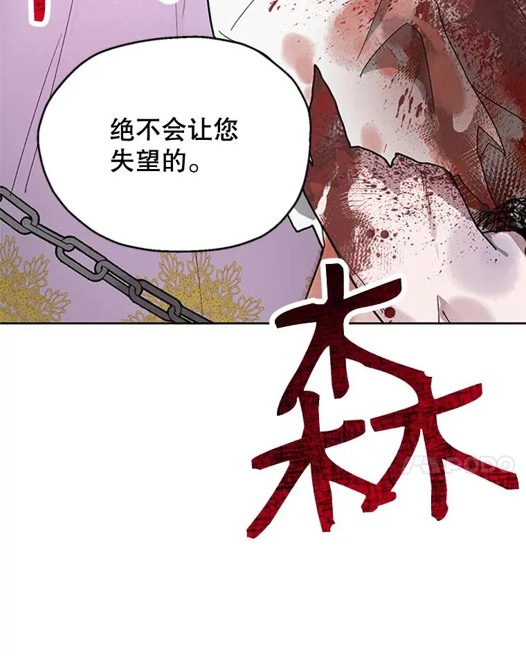 6.成为玩物 第20页