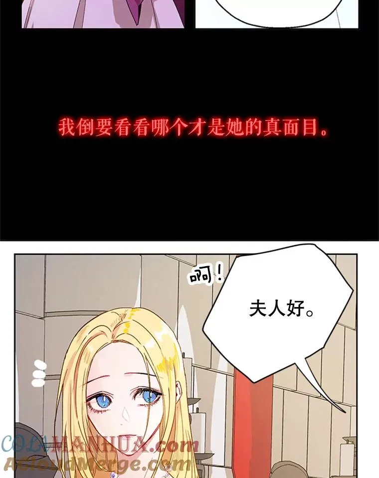 6.成为玩物 第34页
