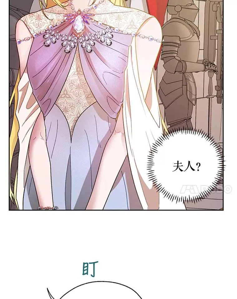 6.成为玩物 第35页
