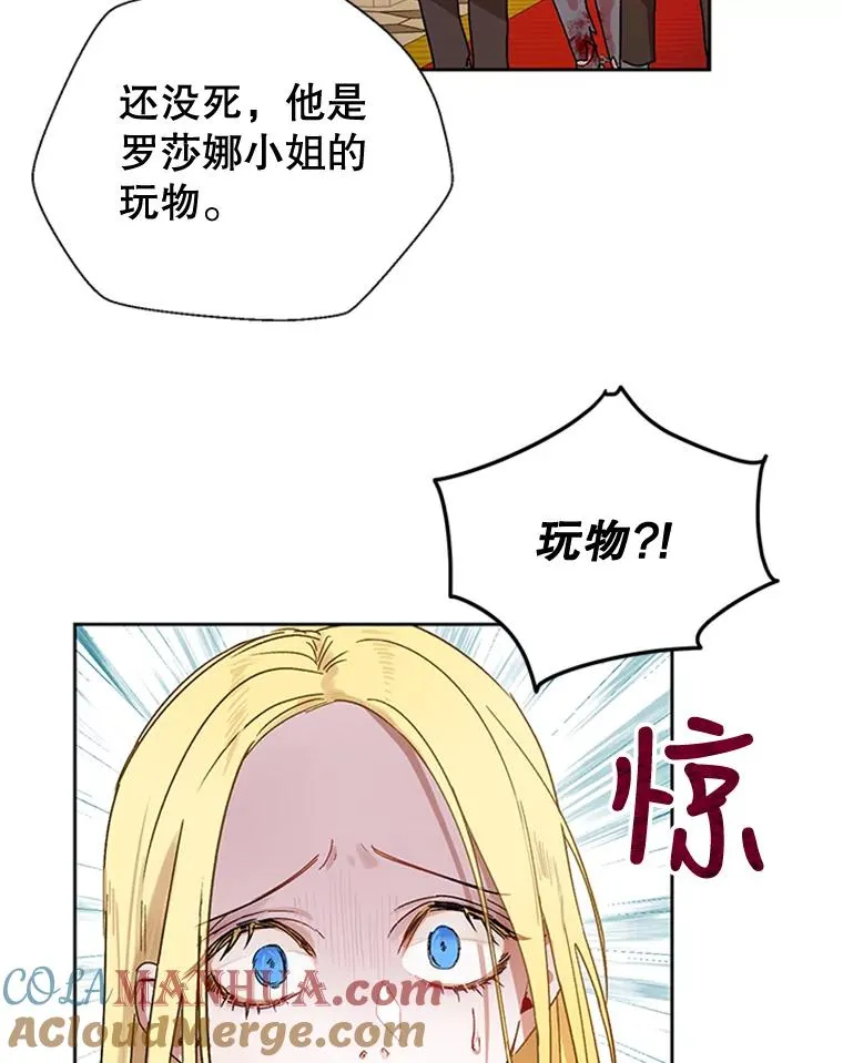 6.成为玩物 第37页