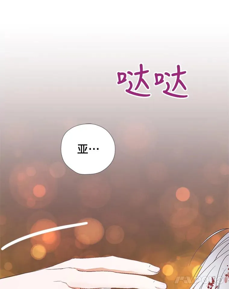 6.成为玩物 第39页