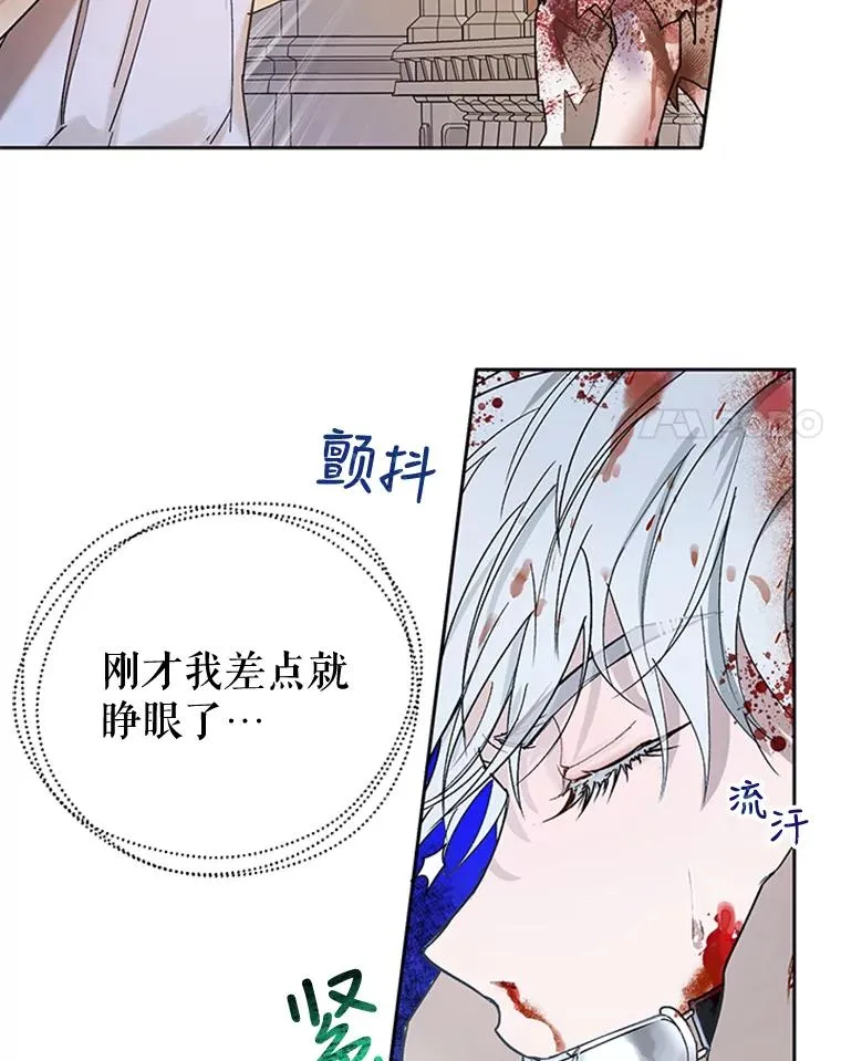 6.成为玩物 第42页