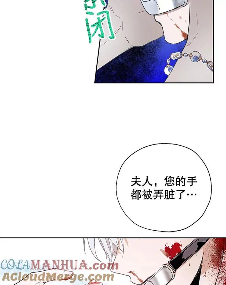 6.成为玩物 第43页