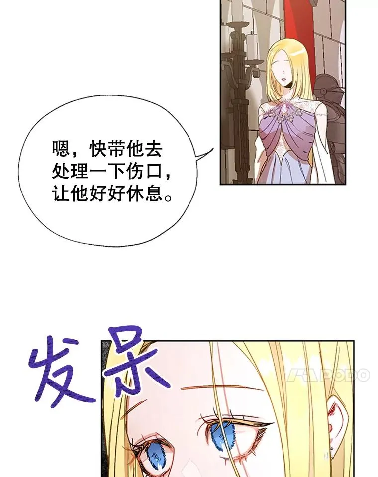 6.成为玩物 第45页