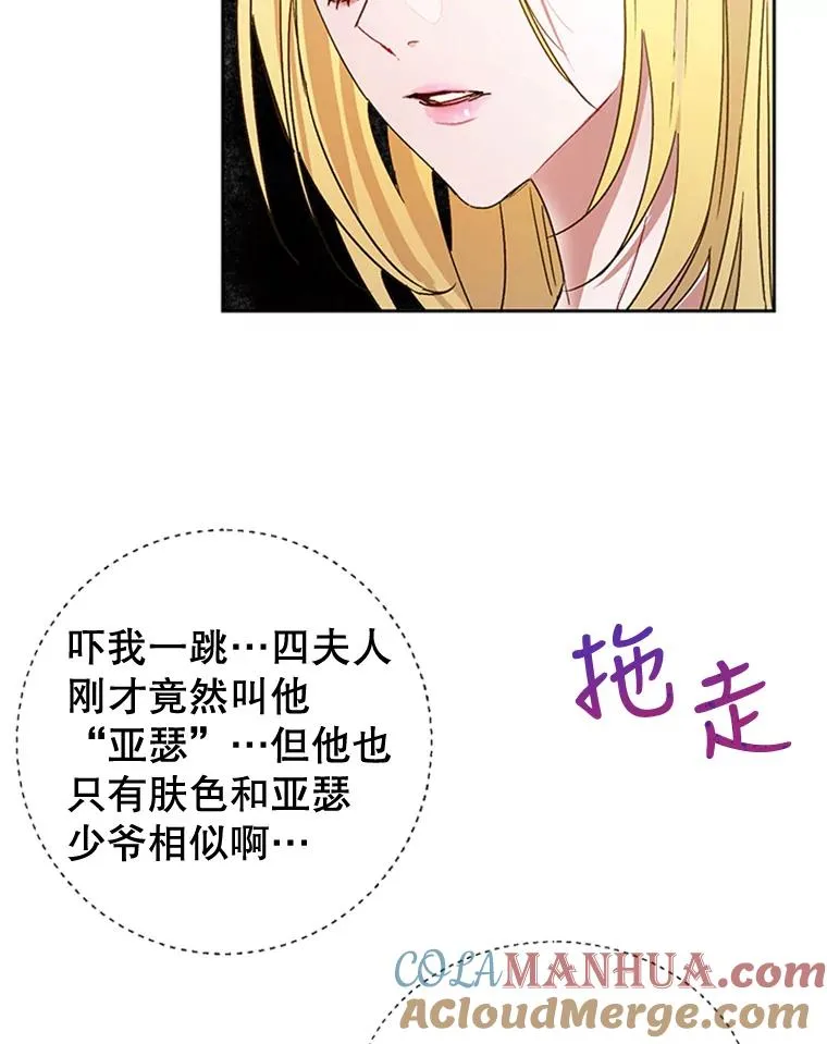 6.成为玩物 第46页