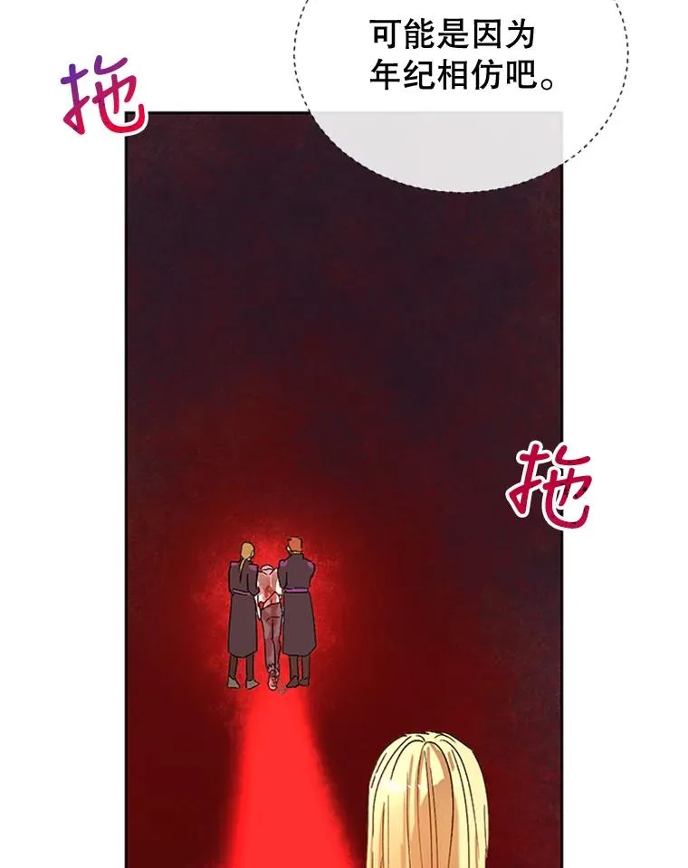 6.成为玩物 第47页