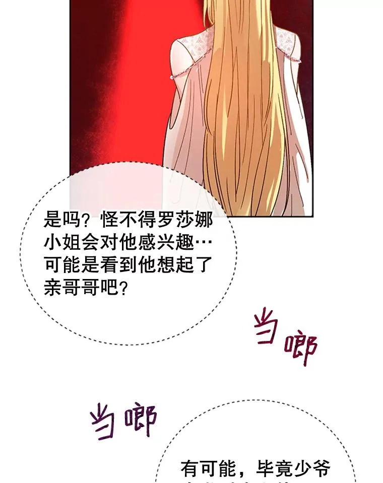6.成为玩物 第48页