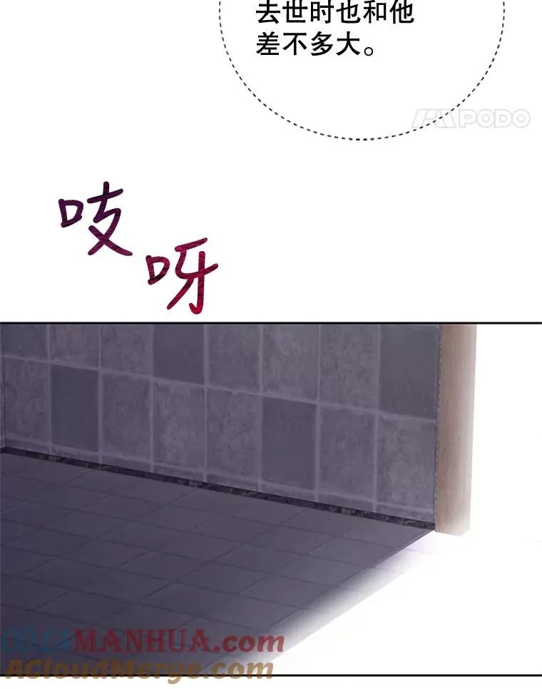 6.成为玩物 第49页