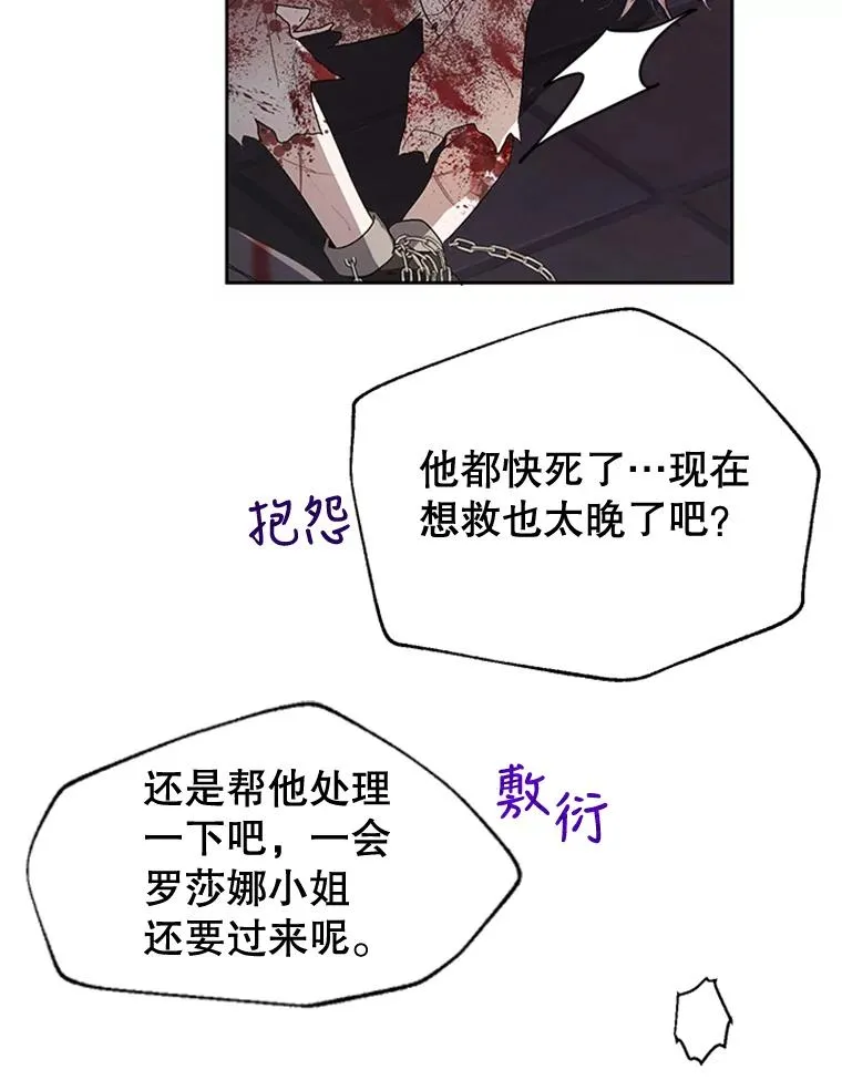 6.成为玩物 第51页