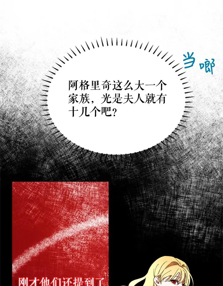 6.成为玩物 第56页