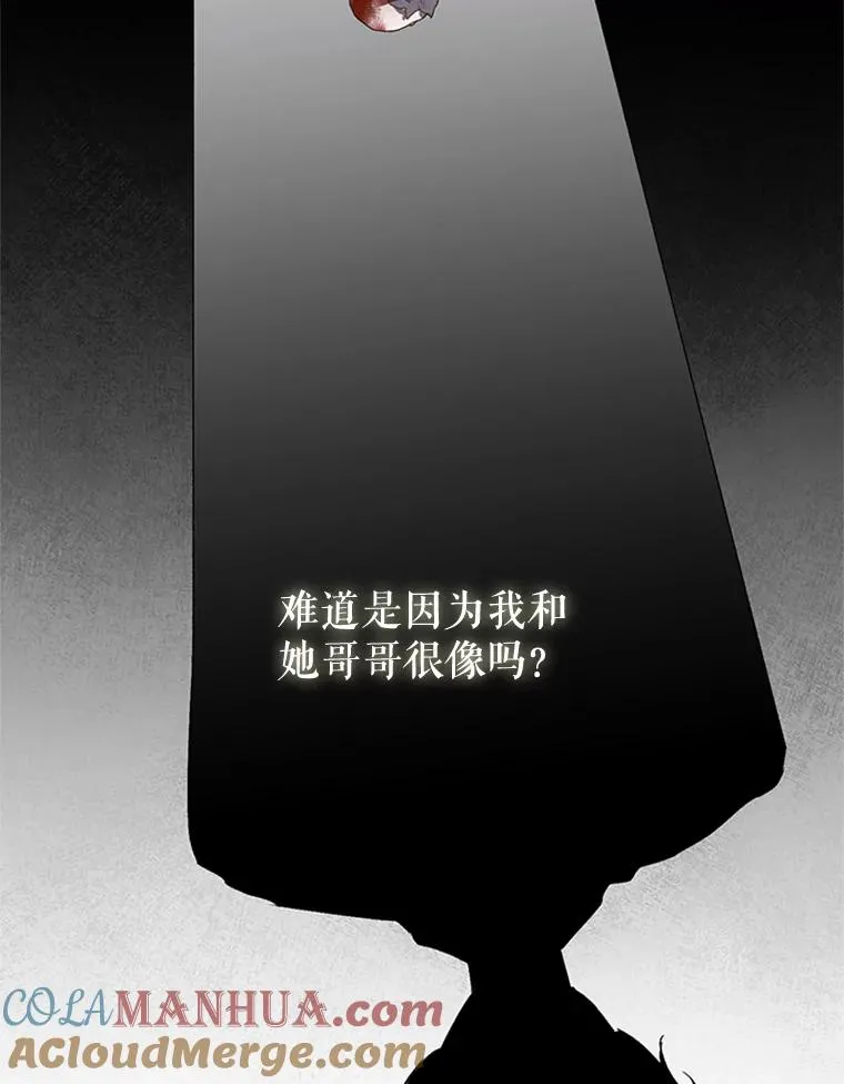 6.成为玩物 第58页